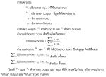 บทความ: ประสิทธิภาพการดำเนินงานกิจกรรมพลังงานอัจฉริยะเพื่อมุ่งลดการปล่อยก๊าซเรือนกระจกที่ส่งผลกระทบต่อสภาพภูมิอากาศ (SECA) โรงพยาบาลท่าคันโท จังหวัดกาฬสินธุ์