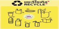 ข่าวสิ่งแวดล้อม RECYCLE+ แนวทางการแยกขยะแบบใหม่ในรั้วจุฬาฯ
