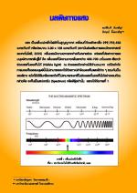 มลพิษทางแสง