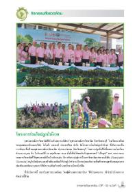 กิจกรรมสิ่งแวดล้อม