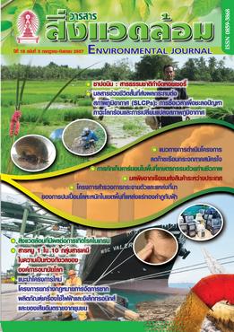 ฉบับที่ 3 กรกฏาคม-กันยายน 2557