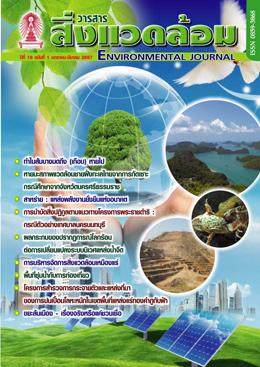 ฉบับที่ 1 มกราคม-มีนาคม 2557