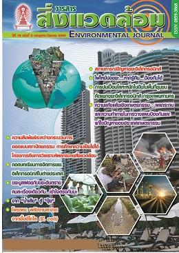 ฉบับที่ 3 กรกฏาคม-กันยายน 2558