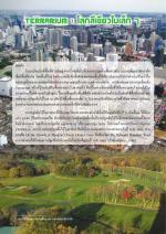 TERRARIUM : โลกสีเขียวใบเล็กๆ